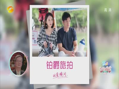 Hunan Television HD