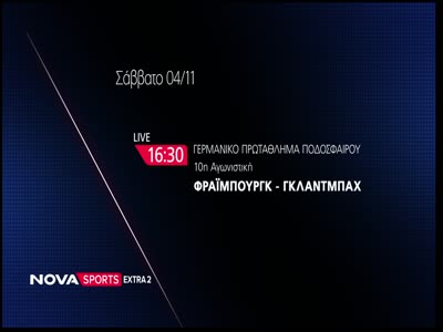 Novasports Extra 2 HD
