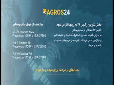 Zagros 24